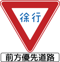 Graphic Design Signs Regulatory Japanese 032